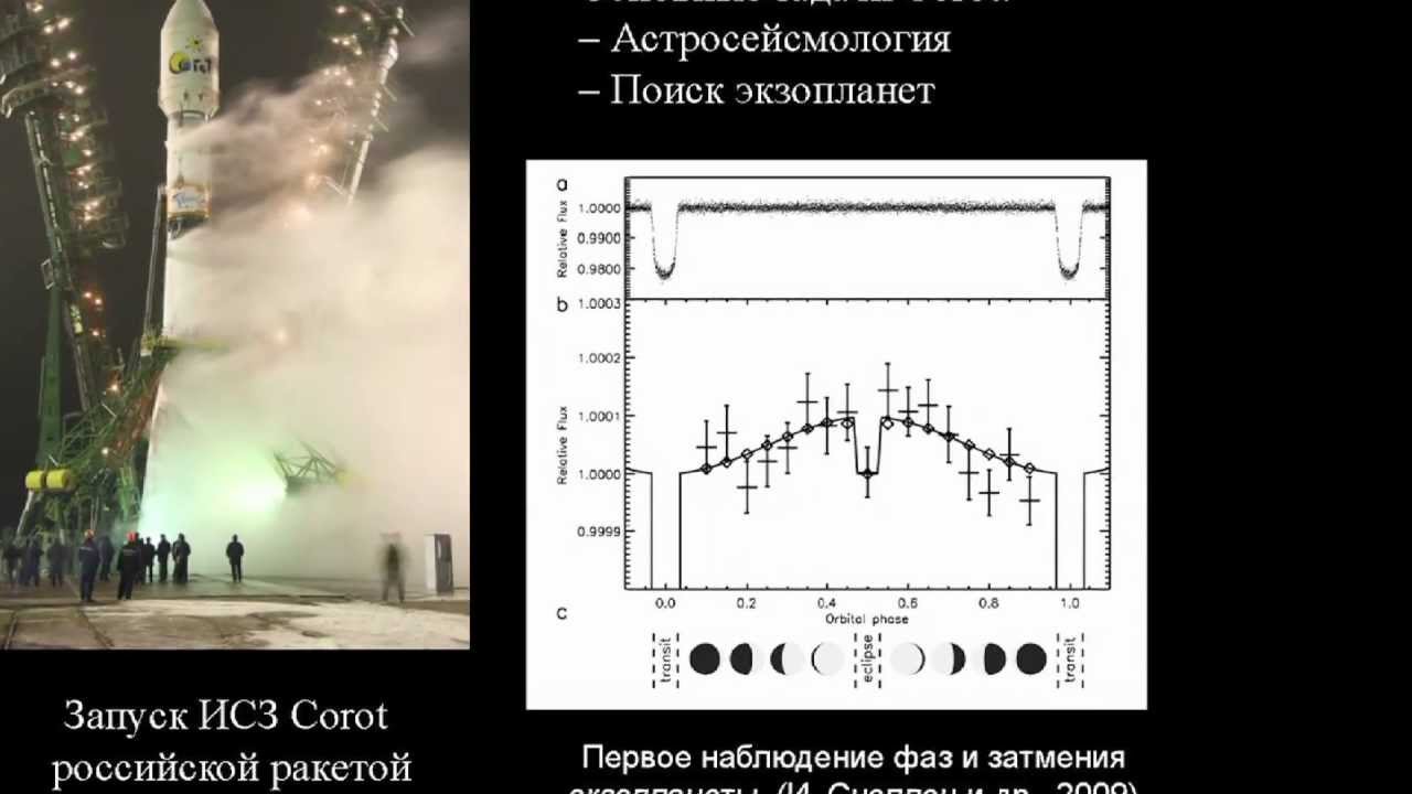 Самусь Н.Н. «Переменные звезды» 27.02.2013. «Трибуна ученого» в Московском Планетарии