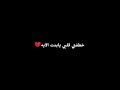 تصميم شاشه سوداء مهرجان يا ام خدود حلوه وحمرا❤||كرومات شاشه سوداء❤🔥2020