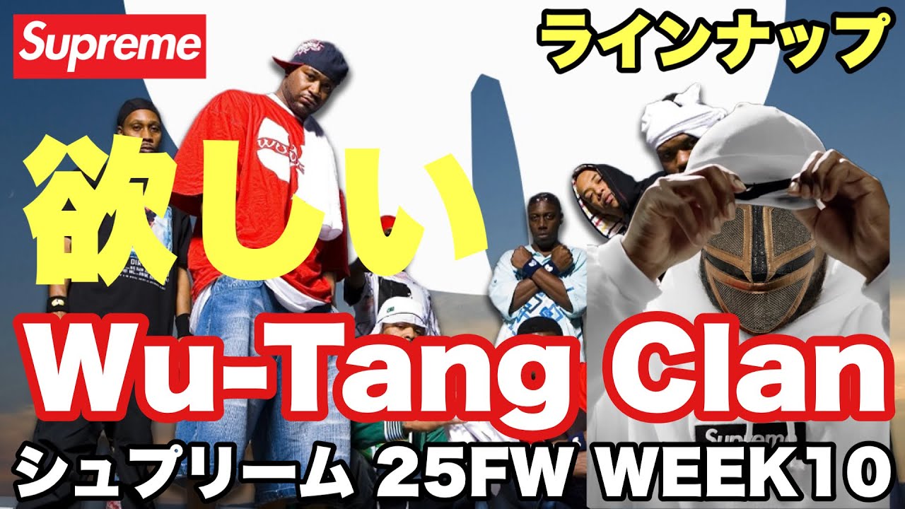 Supreme 2025FW WEEK10] Wu-Tang Clan Collaboration Now Available 