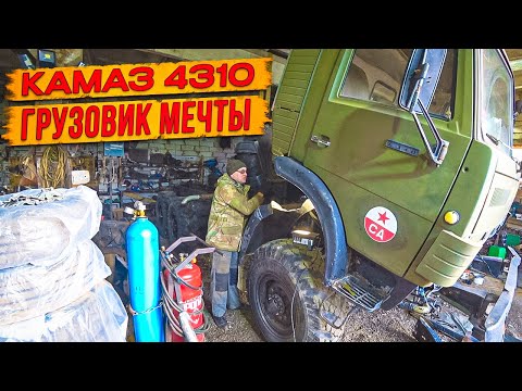 Видео: Камаз 4310 из СССР, что стало с кабиной за 35 лет//Ремонт Вольво.