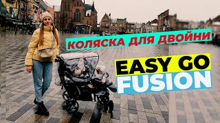 Обзор коляски для двойни Easy Go fusion Duo