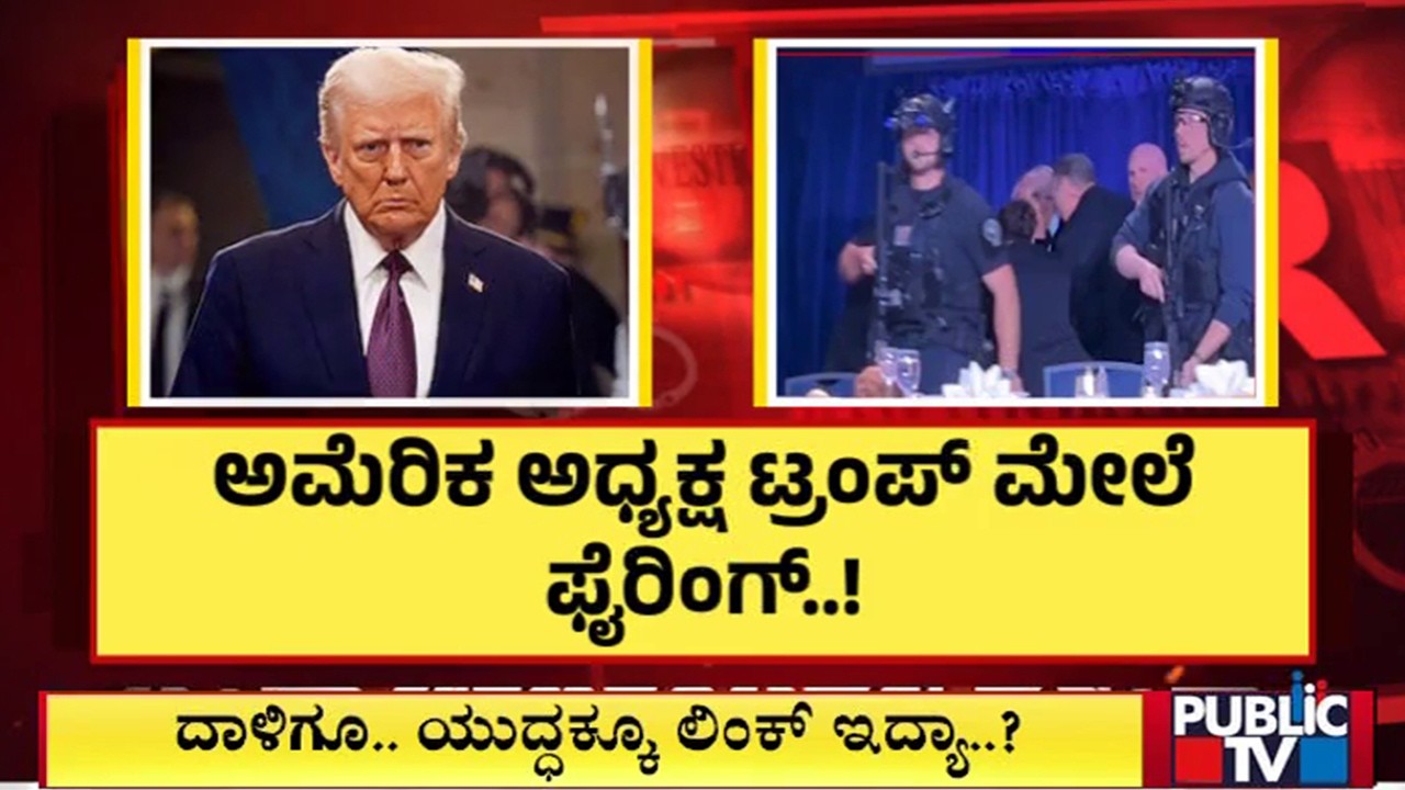 Donald Trump Unhurt and Suspect In Custody After Shots Fired At White ...