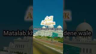 99 Names of prophet Muhammad saw #poetry #love #islamicvideo #