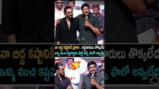 Megastar Chiranjeevi Goosebumps Speech on Ram Charan Hardwork | Peddi Mega Blockbuster Event | R3TV