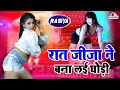 जीजा साली के रसिया पर जोरदार डांस | रात जीजा ने बनाये लई घोड़ी | Ajeet Katara DJ Viral Rasiya Song