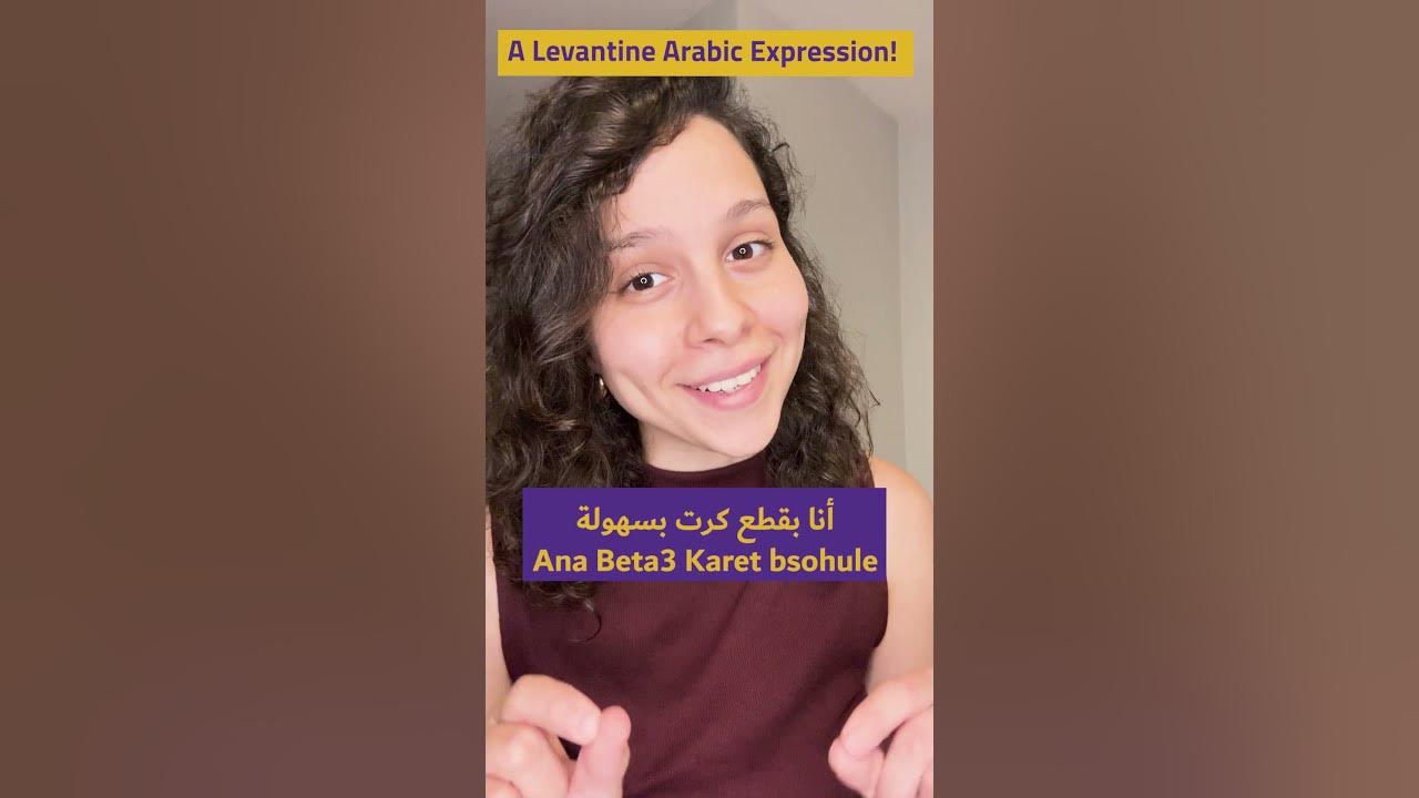 how-to-say-cut-out-of-my-life-in-arabic-arabiclanguage-shorts-youtube