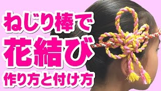 浜松祭りの髪型 ショートからロングのヘアースタイル 簡単なやり方 女性篇 パワースポット巡りでご利益を 開運ネット