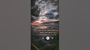 سورة الحج الاية 63-66