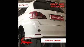 Toyota Ipsum | Автоцентр "Блеск-Авто"