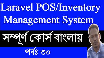 Customers wise credit/paid | Laravel 6.0 | pos software/inventory management*2020*new tips* part 30