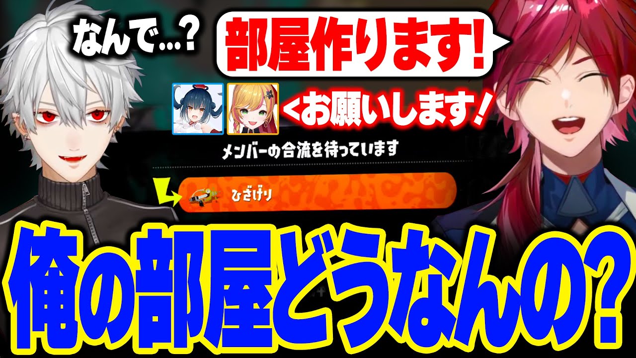 開始直後から面白すぎる#にじスプラ祭り 顔合わせ 【ローレン・イロアス / 葛葉 / セフィナ / 山神カルタ / にじさんじ / 切り抜き 】