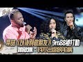 【聲林之王2】EP11 精華｜韋喆唱《以後別做朋友》9m88誇被打動 蕭敬騰：找不出你的毛病｜林宥嘉 蕭敬騰 楊乃文 9m88 J.Sheon Jungle Voice2