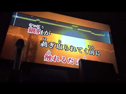 テロメアの産声 歌ってみた