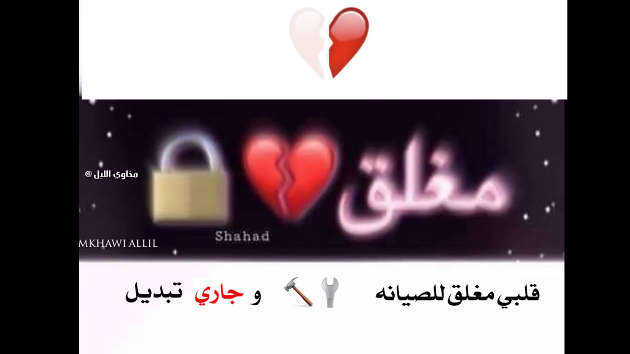 حالات وتس اب حزين مغلق Youtube