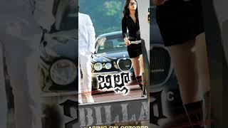 Billa 4K Special Screening On Prabhas Birthday -Release