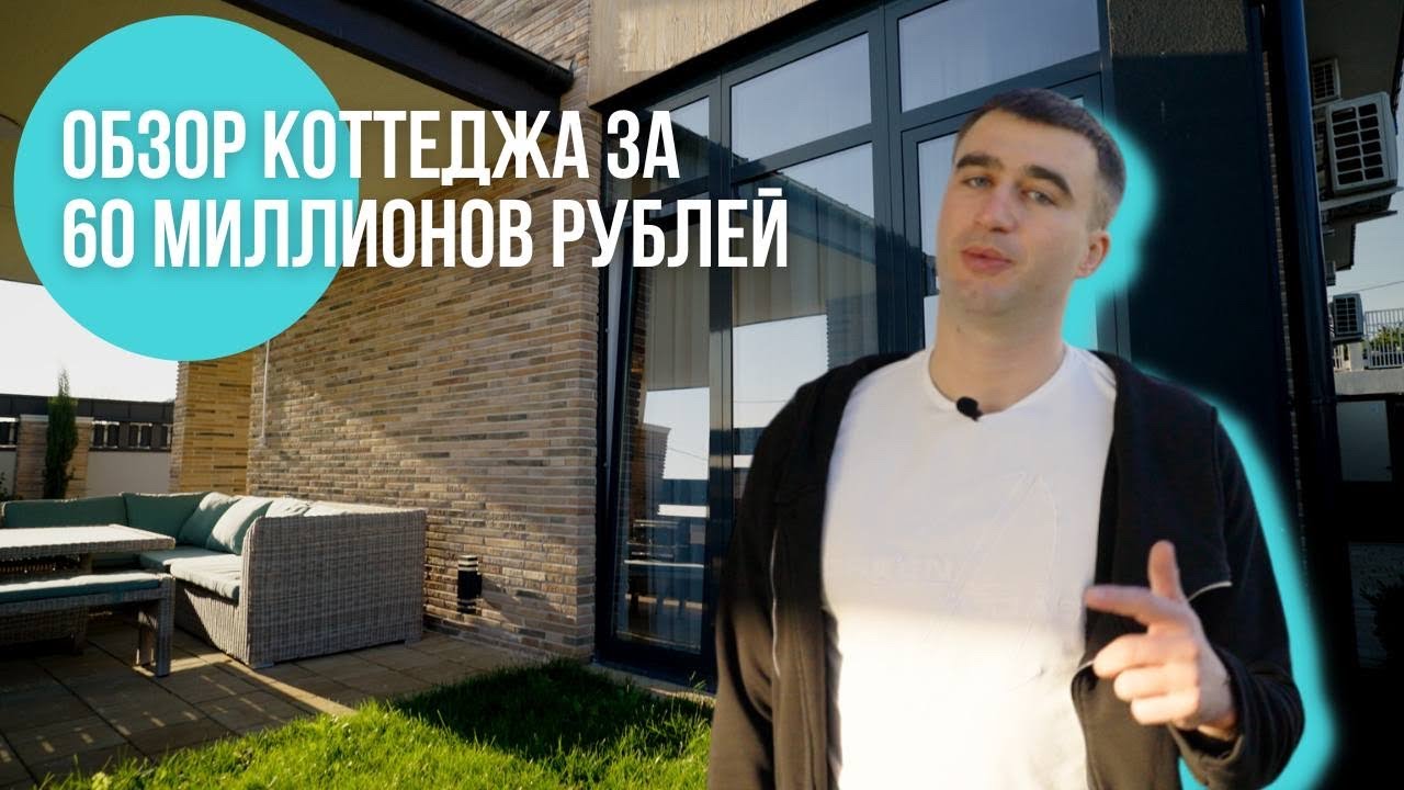 Геленджик сборный дом видео