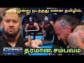இன்று SmackDown 😨தரமான சம்பவம்💪 Cody Rhodes & Seth Rollins வெற்றி யாருக்கு! நடந்தது தமிழில்