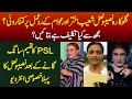 Naseebo Lal Shoaib Akhtar or Awam Ke Reaction Ke Bad Kitna Roi? Exclusive Interview after PSL 6 Song