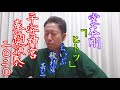 【らいぶ歌れぽ 其の二】堂本剛「平安神宮 奉納演奏 二○二○」ボイストレーナーによる1曲ずつ歌声詳細解説 二曲目『ヒ ト ツ』