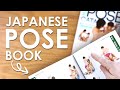 JAPANESE POSE BOOK CHALLENGE - Art Prompts & Flip Through