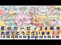 【星のカービィ ディスカバリー スターリーワールド】｢はじまりの流星群｣　ピアノアレンジ(楽譜/Piano Tutorial付き)