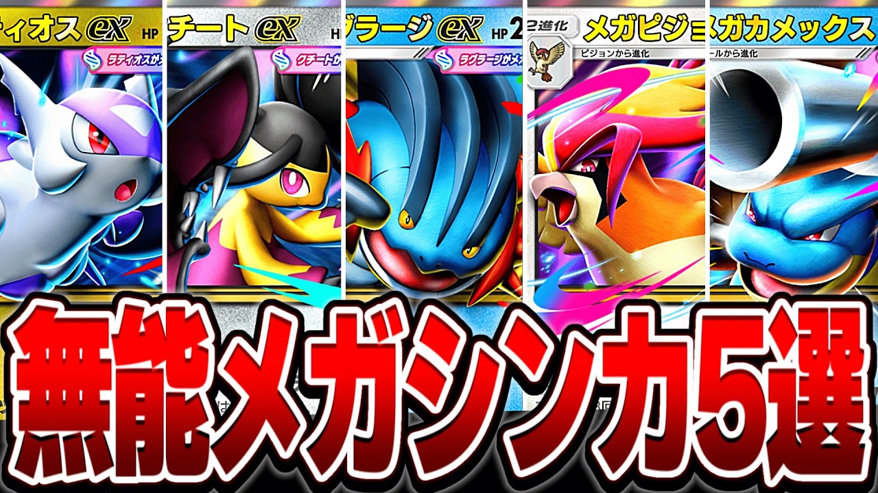 【絶対使うな】本当に弱すぎる