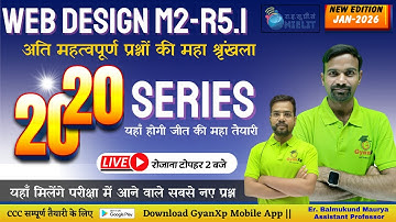 Day-4 |Top 20 MCQ Series  | Web Designing (M2-R5.1)  |O Level | New Batch Jan 2026  | GyanXp