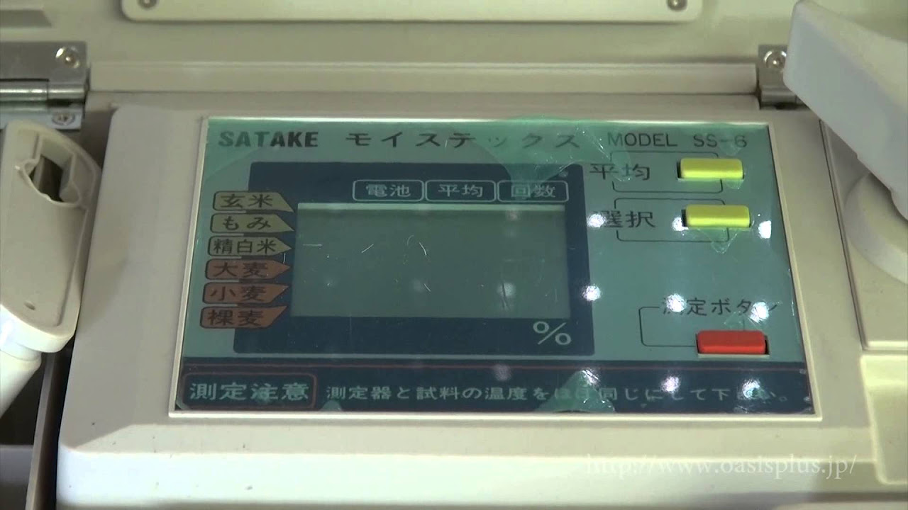 中古】SATAKEサタケ 携帯用米麦水分計「モイステックス」SS-6 - YouTube
