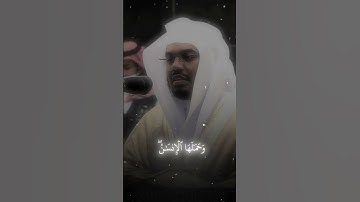 وَمَن يُطِعِ اللَّهَ وَرَسولَهُ فَقَد فازَ فَوزًا عَظيمًا﴾ تلاوة جميلة سورة الأحزاب #ياسر_الدوسري