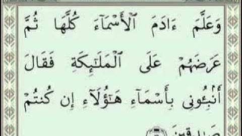 سورة البقرة(1ـ 67) د.سعود الشريم والسديسي