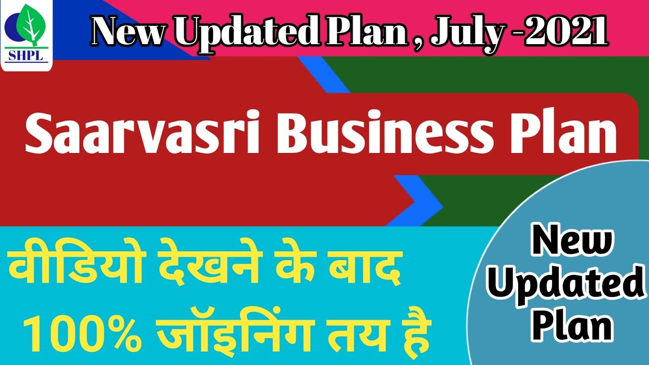 shpl business plan in hindi