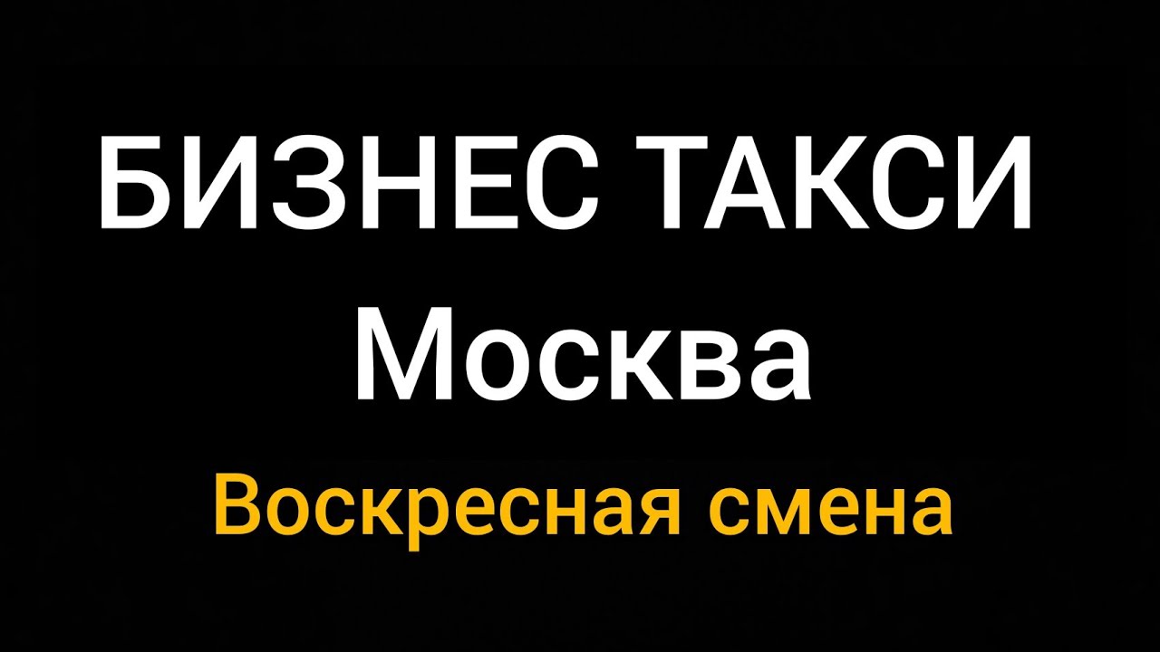 Дтп егорлыке 15. Бизнес такси мерседес. Бизнес такси москва отзывы. Такси бизнес класса. Такси мерседес s класса.