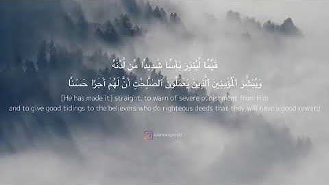 آيات من سورة الكهف بصوت القارئ ناصر القطامي - surah alkahf nasser alqatami