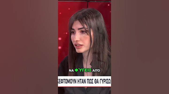 Ντίνα Μαγδαλινή Συνέντευξη: Τέμπη Το Τρένο προς Θεσσαλονίκη  Η Δική μου Εμπειρία
