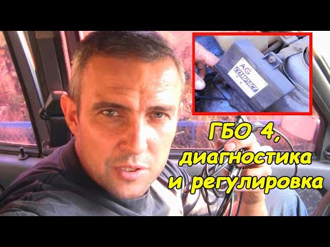 Диагностика гбо 4 поколения своими руками