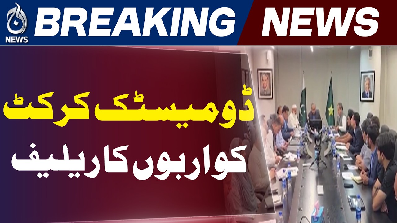 PCB Budget Approved | PSL 12 Budget | Domestic Cricket Boost Pakistan - Aaj News