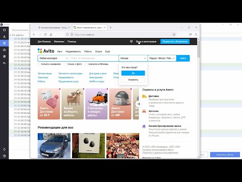 Avi-Tool - Программа для работы с доской объявлений №1