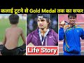 Neeraj Chopra Life Story | Lifestyle | Biography | Gold Medalist