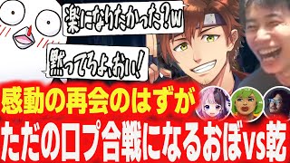 【ハイタニ一門対戦会】育ての親である乾と弟子だったおぼの口プ合戦が面白すぎた【ハイタニ おぼ takera ぷるる 高木 乾伸一郎】【スト6　SF6】