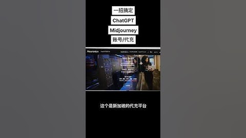 立即购买ChatGPTPlus账号