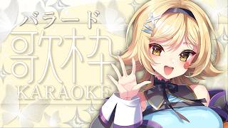 【#歌枠】初見さん歓迎！バラード中心に落ち着いて歌う日🌺【#メーレv 】