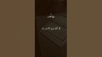 سورة الناس 🤍 #قران #quran #قران_كريم #quran_alkarim #القران_الكريم