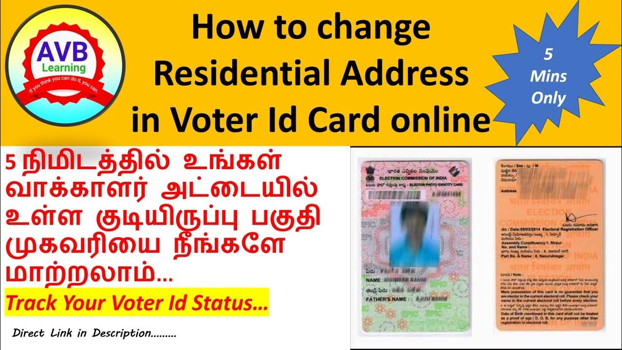 How To Change Address In Voter Id Online Tamil How To Change how-to-change-address-in-voter-id-online-tamil-how-to-change