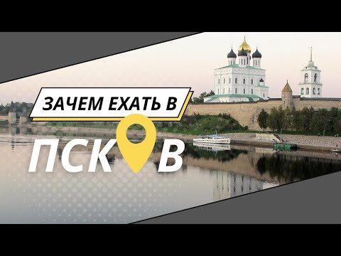 Псков. Путешествия по России на машине.