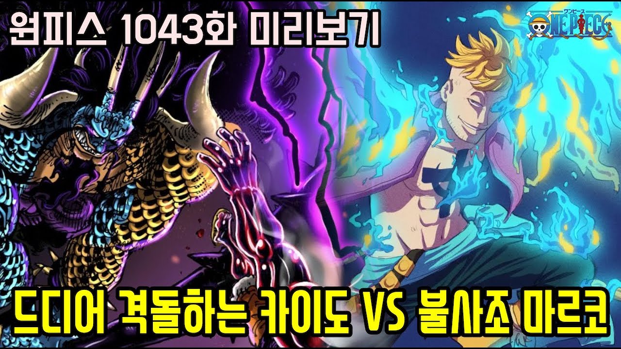 2022 1043 1043 VS 