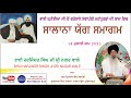 Live today  shabad gurbani kirtan by bhai harjinder singh ji sri nagar wale