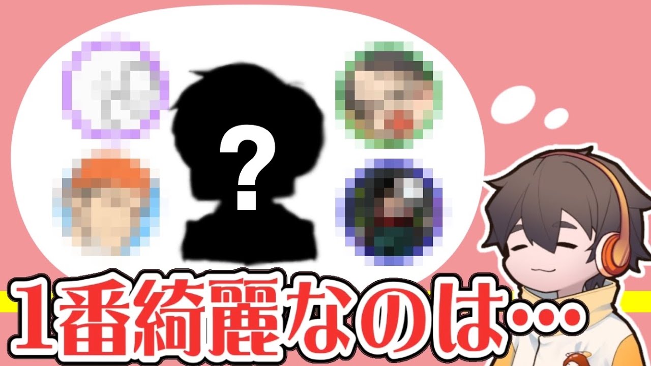 フルコンが思うゲーム実況者の中でサムネが綺麗なのはこの人…！？【フルコン切り抜き】