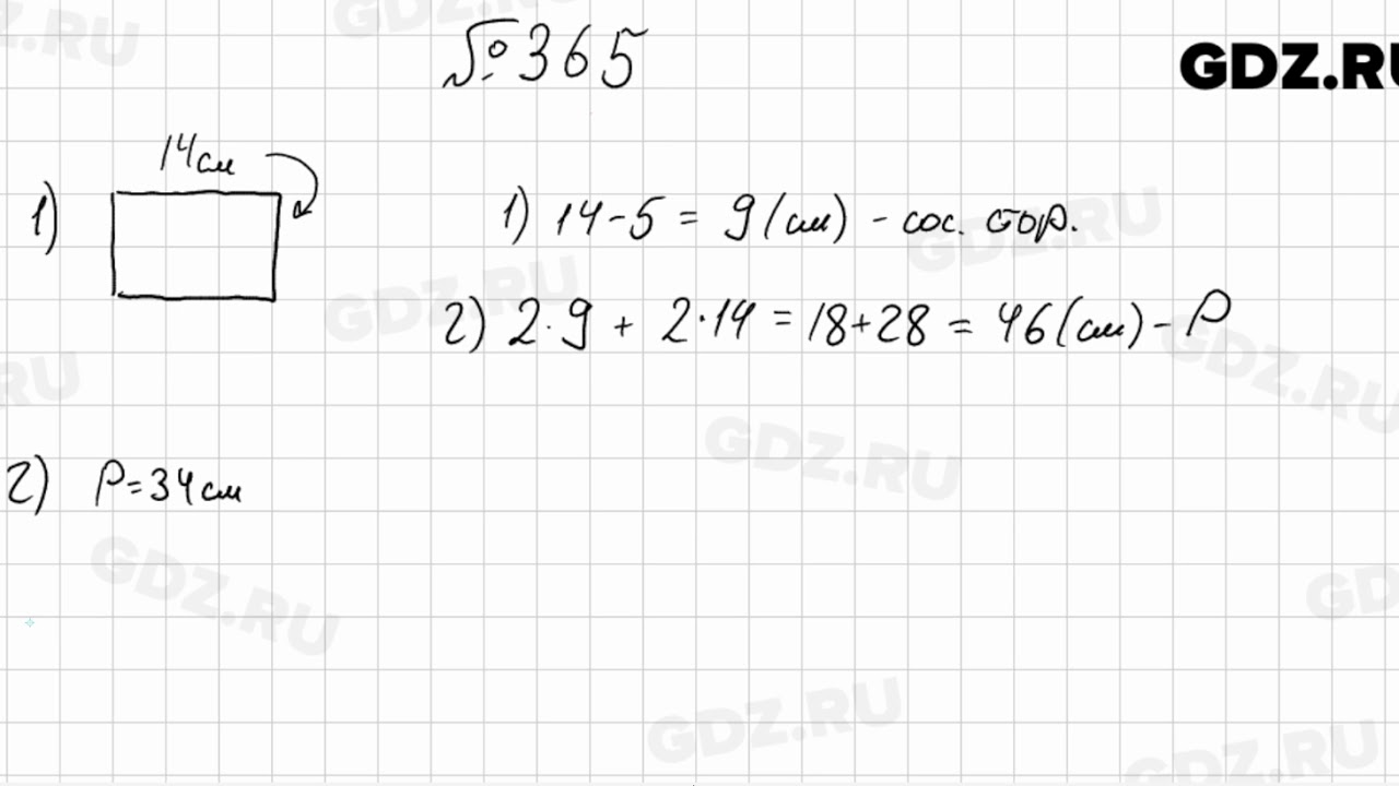 Математика 5 класс учебник номер 365. Математика 5 класс номер 365. Математика 5 класс Виленкин номер 365. Математика 5 класс 1 часть номер 365.
