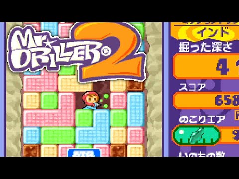 Mr. Driller 2【GAMEBOY ADVANCE／ゲームボーイアドバンス】 - YouTube