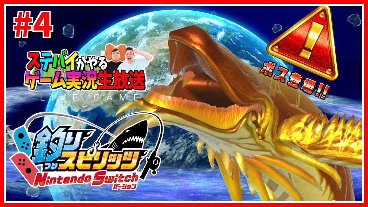 釣りスピリッツ ゼルダの伝説 スーパーマリオオデッセイ セット 釣り